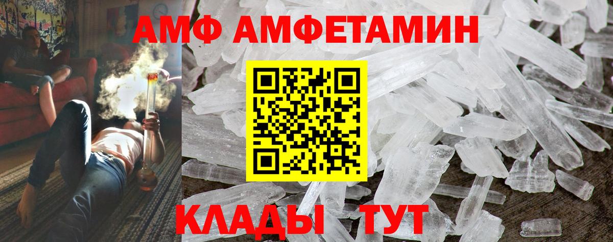 Шарыпово  АМФЕТАМИН  Вход с VPN  АМФЕТАМИН VHQ  Амфетамин 