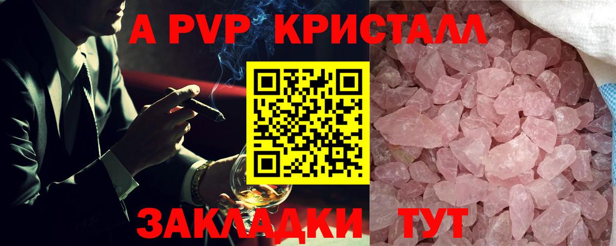 Alfa_PVP крисы CK Шарыпово