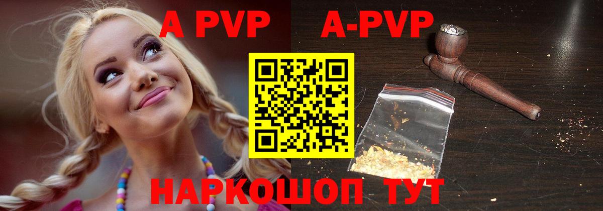 Alfa_PVP кристаллы  Alpha-PVP  Шарыпово  Альфа ПВП Crystall  Вход с VPN 