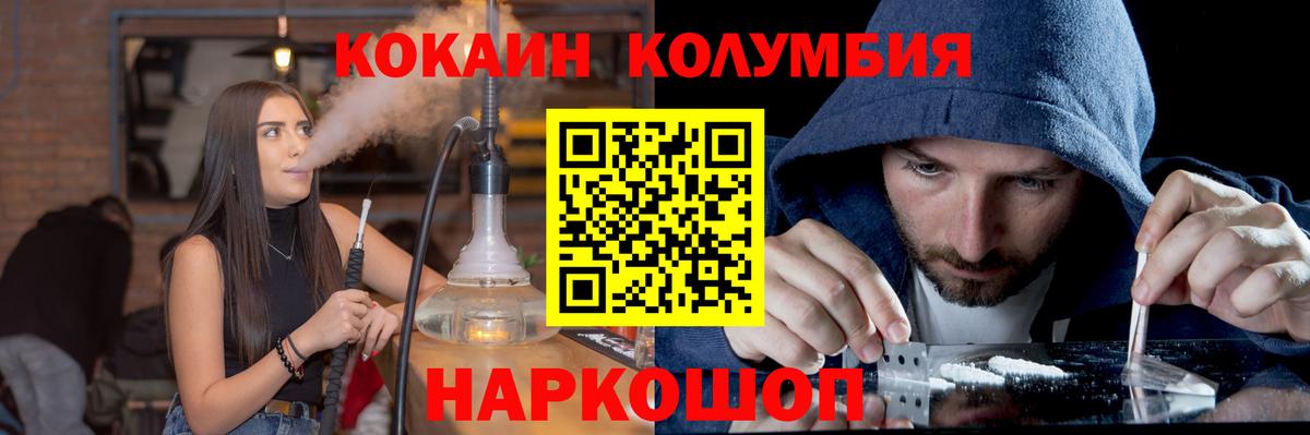 КОКАИН Перу  Кокаин Боливия  Вход с VPN  Шарыпово 