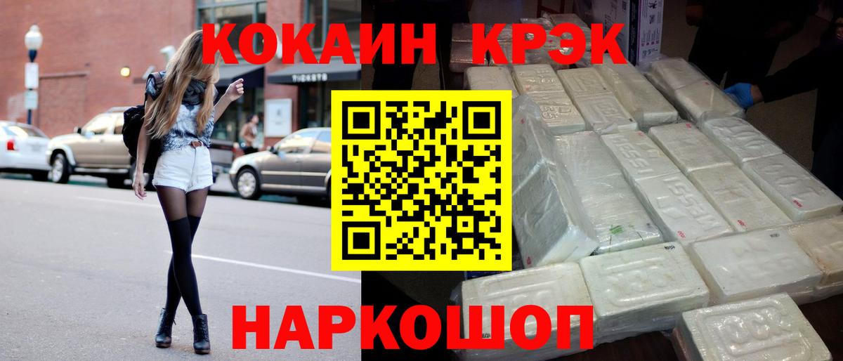 Cocaine 97% Шарыпово