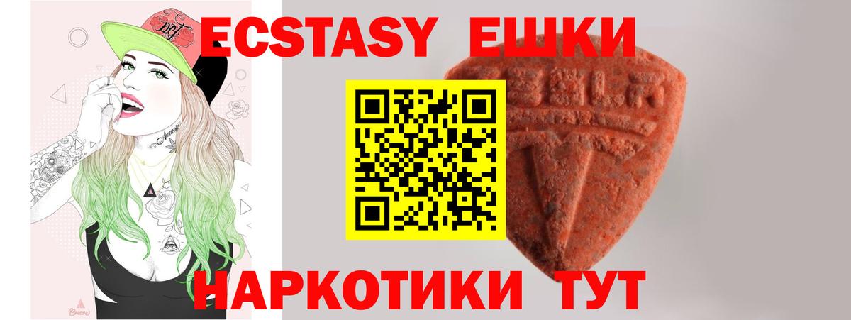 Экстази диски  где найти наркотики  Шарыпово  Вход с VPN  Экстази 