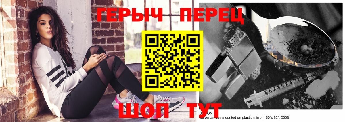 ГЕРОИН герыч  Вход с VPN  Шарыпово 
