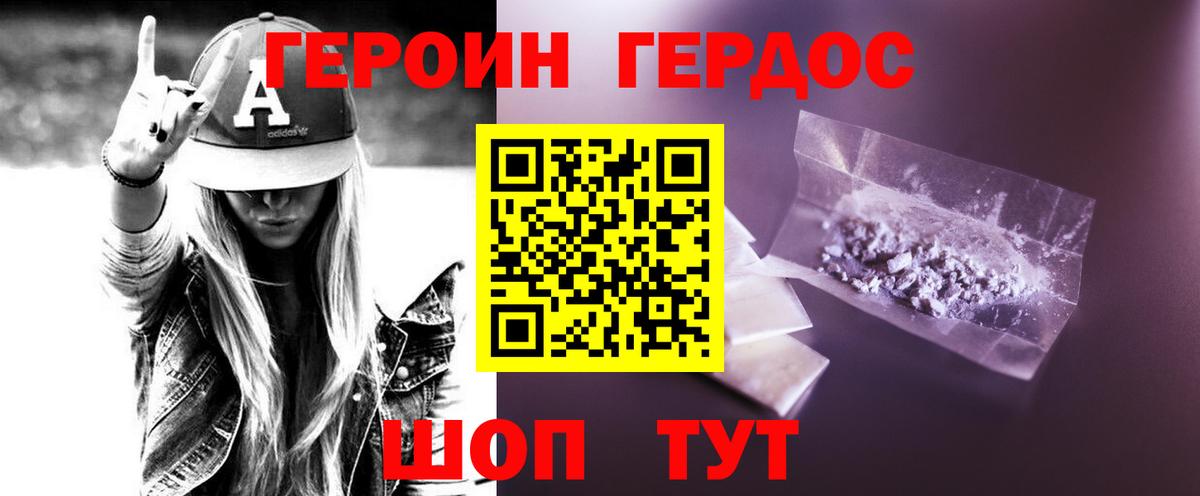 Героин герыч Шарыпово