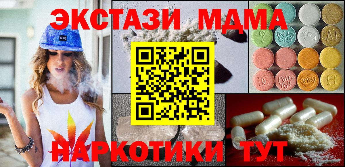 МДМА crystal  Вход с VPN  Шарыпово  MDMA VHQ 