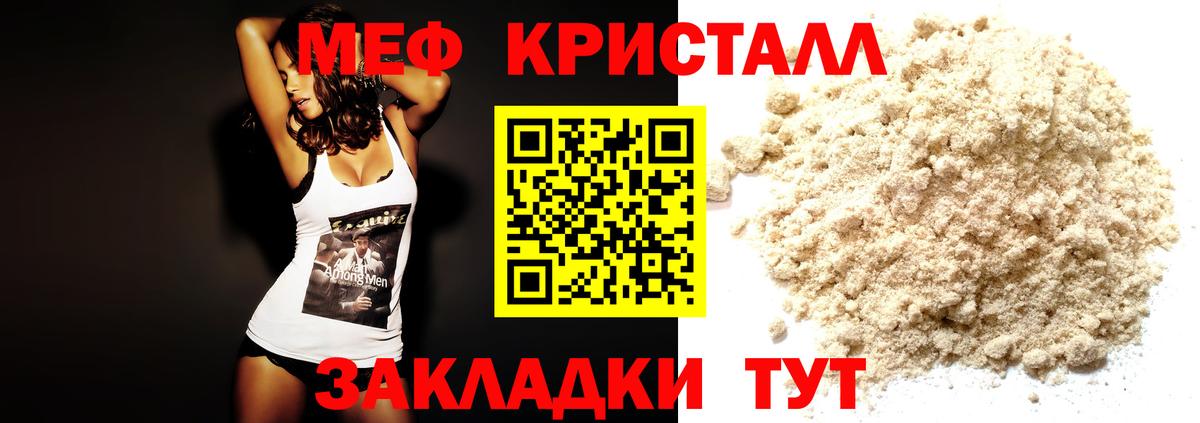 Мефедрон mephedrone  МЯУ-МЯУ mephedrone  Меф  Вход с VPN  Шарыпово 