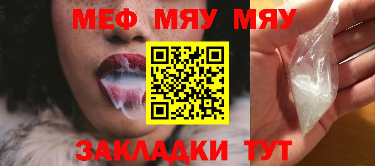 Меф  Шарыпово