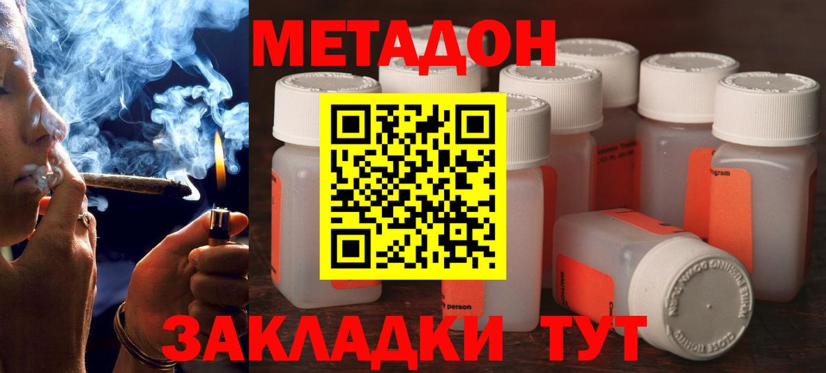 МЕТАДОН кристалл  МЕТАДОН кристалл  Шарыпово  Вход с VPN 