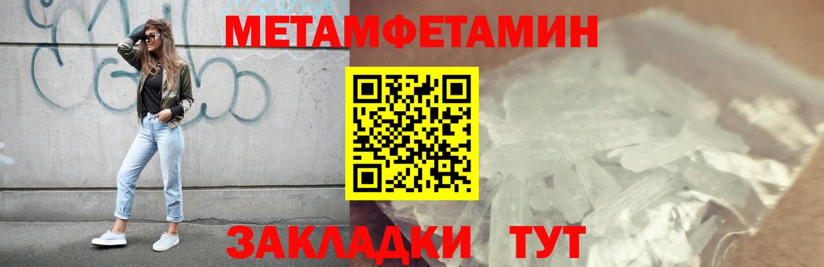 Метамфетамин кристалл  Вход с VPN  Шарыпово 