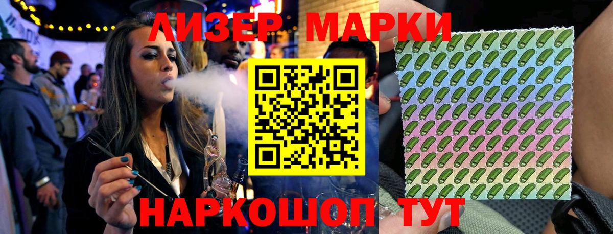 Наркотические марки 1,5мг Шарыпово