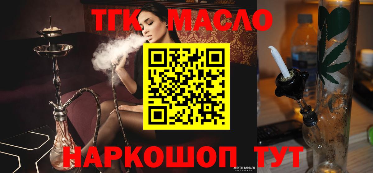ТГК концентрат Шарыпово